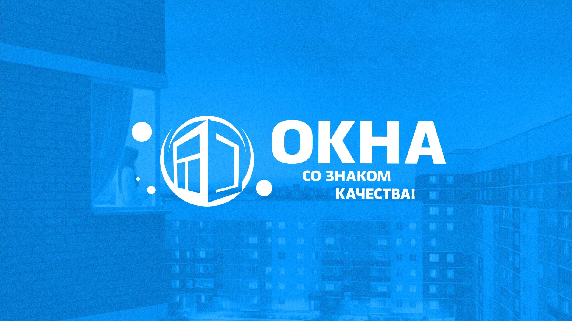 Создание сайта компании «Окна ВИДО» в Шарыпово